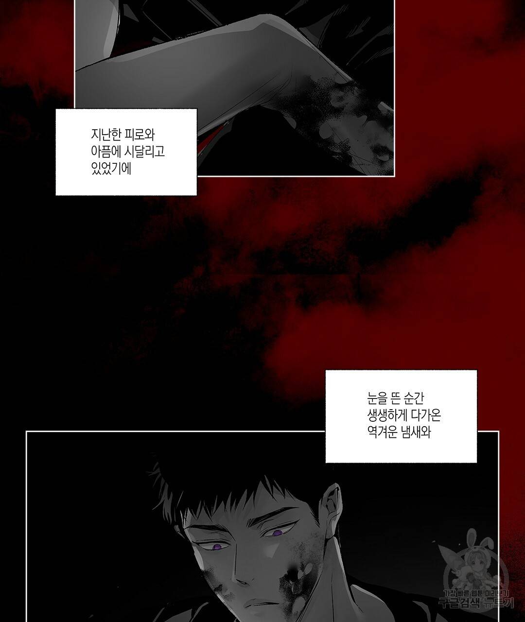 라디오 스톰 79화 14