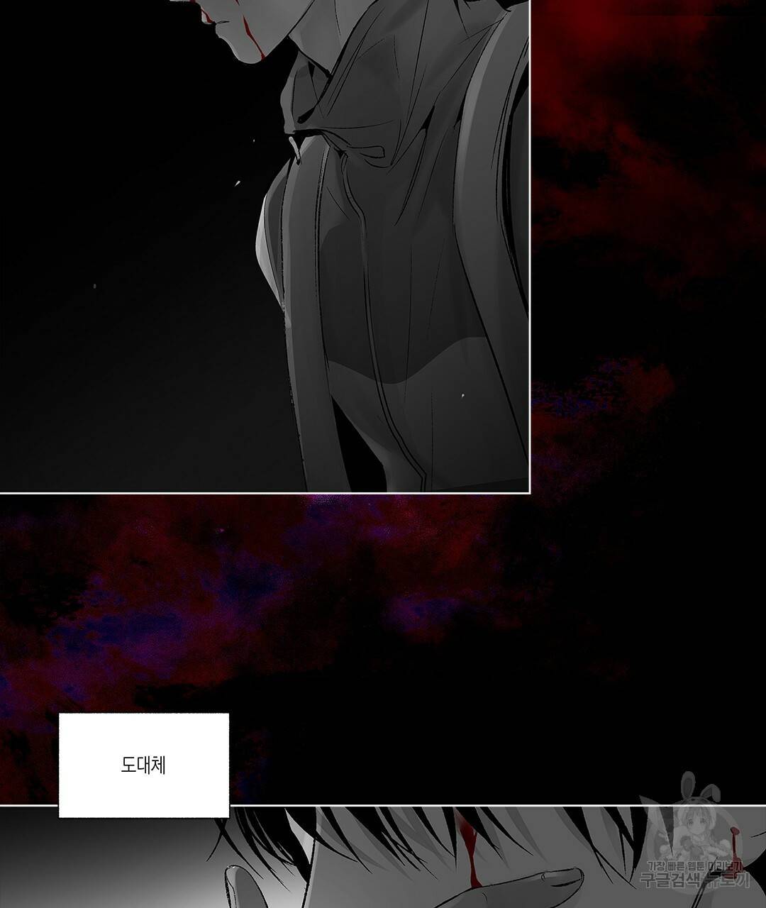 라디오 스톰 79화 16