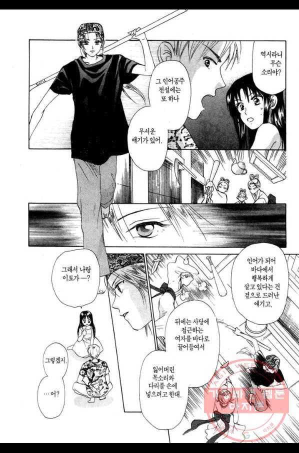 W 줄리엣 44화 14