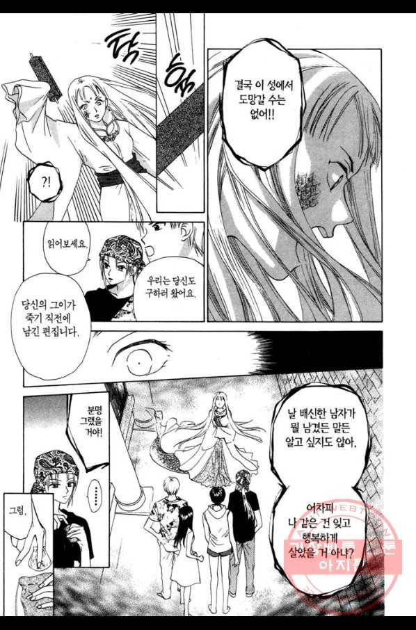 W 줄리엣 44화 21