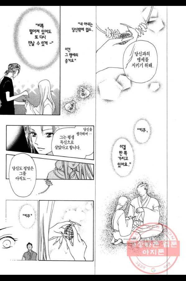 W 줄리엣 44화 23