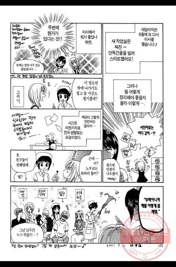 W 줄리엣 44화 32