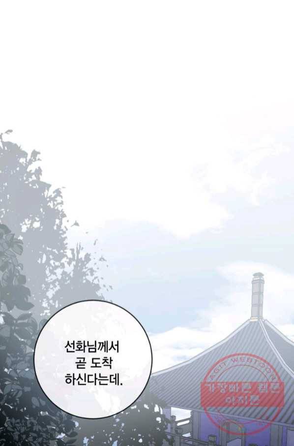 유리의 성 73화 1