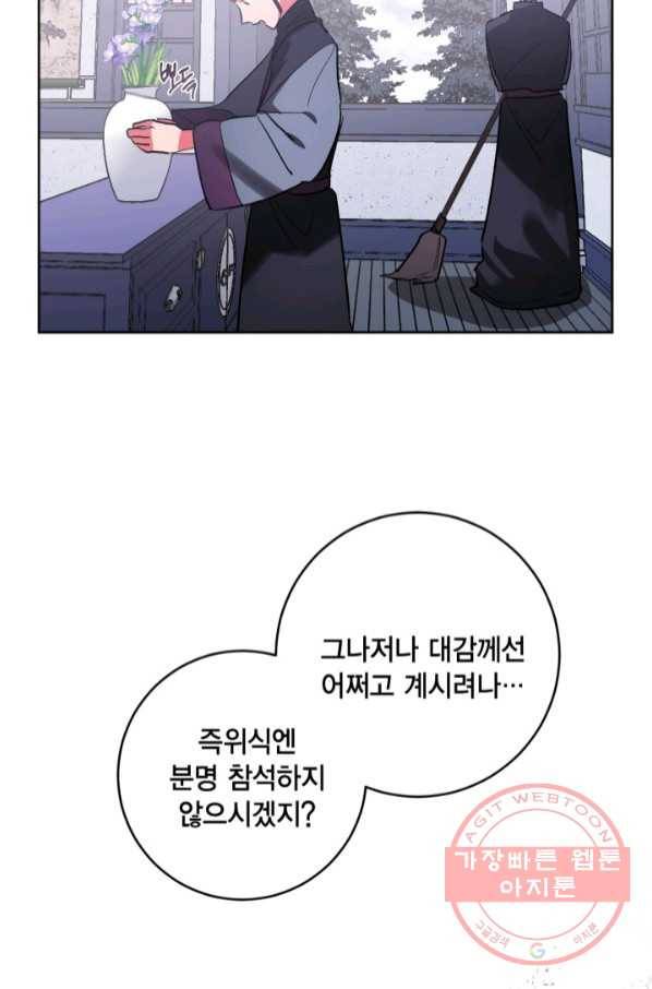 유리의 성 73화 7