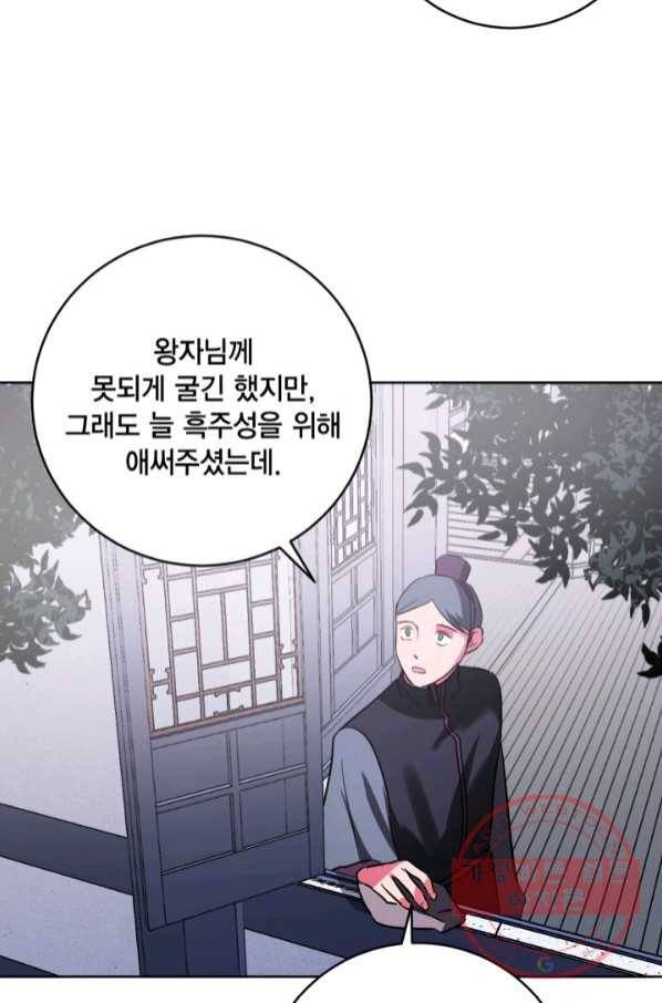 유리의 성 73화 9