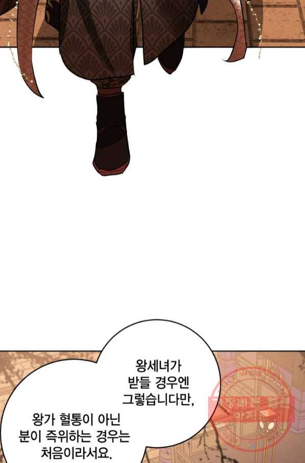 유리의 성 73화 13