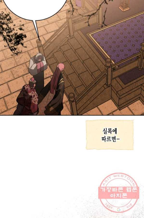유리의 성 73화 14