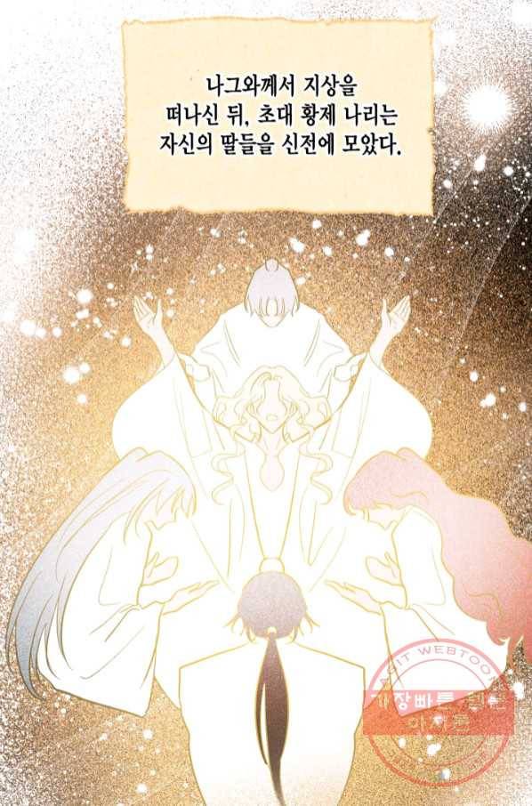 유리의 성 73화 15