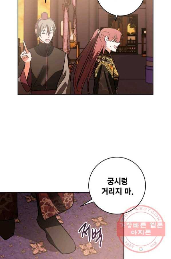 유리의 성 73화 17