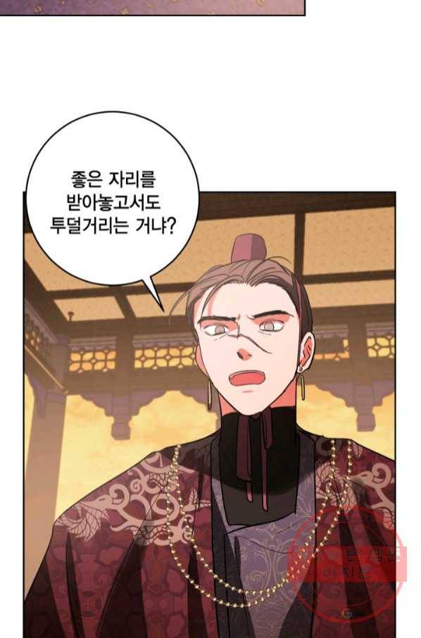 유리의 성 73화 18