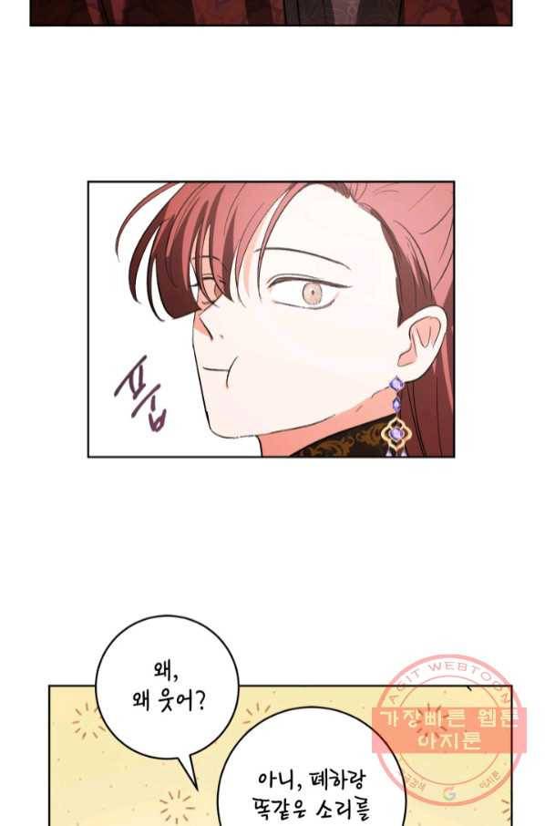 유리의 성 73화 19