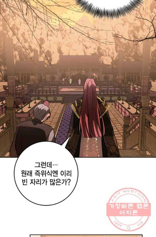 유리의 성 73화 22
