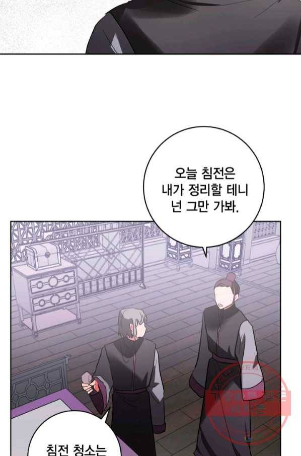 유리의 성 73화 34