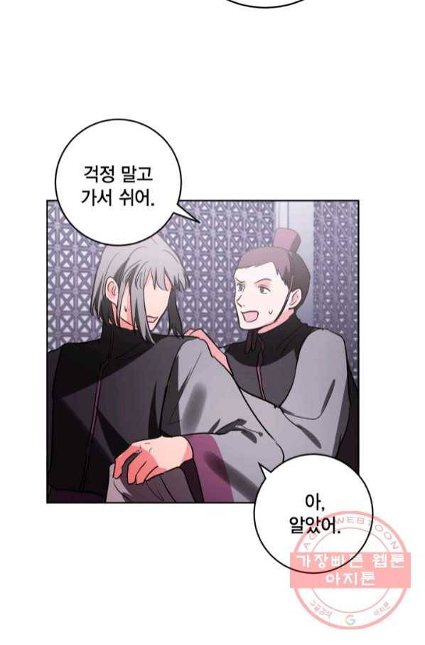 유리의 성 73화 36