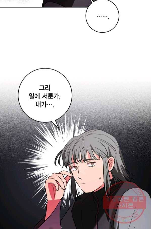 유리의 성 73화 38