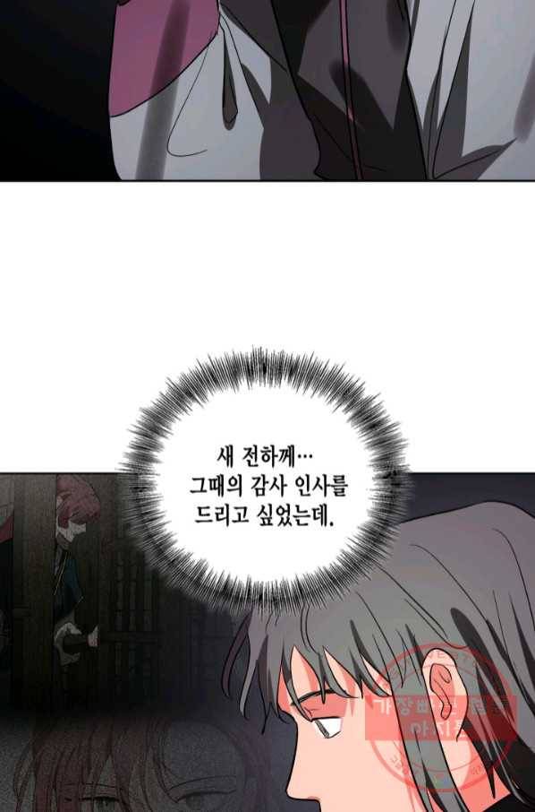 유리의 성 73화 39