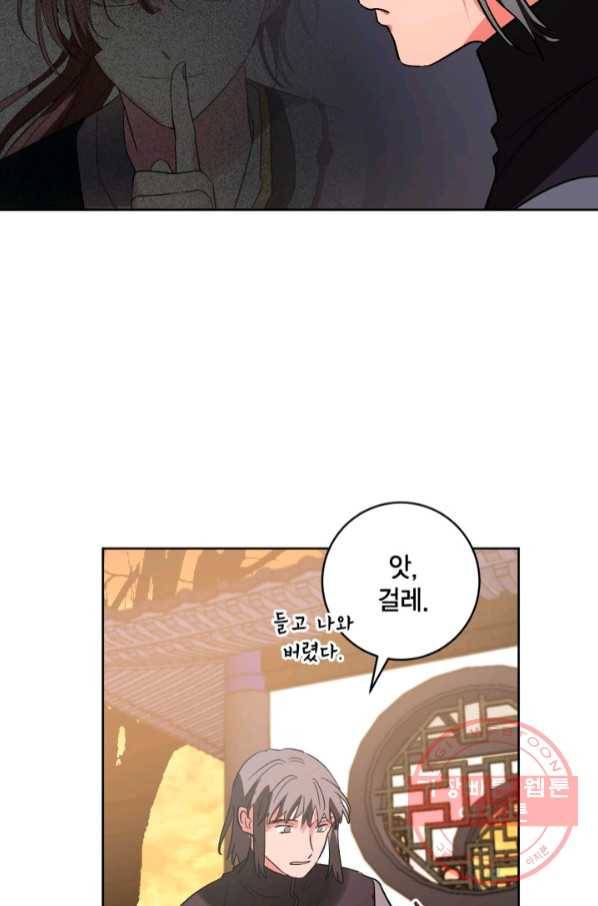 유리의 성 73화 40