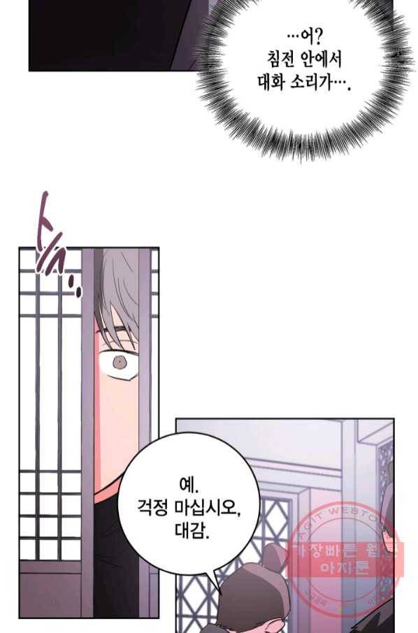 유리의 성 73화 42