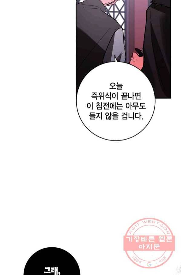유리의 성 73화 43