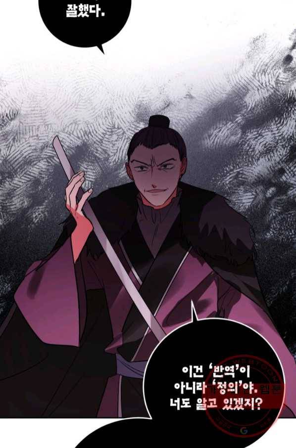 유리의 성 73화 44