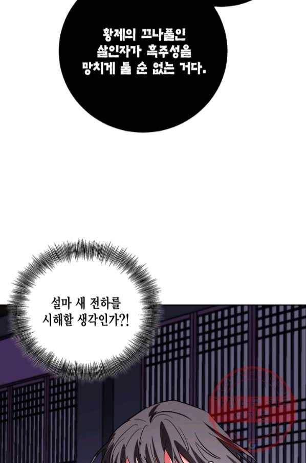 유리의 성 73화 45