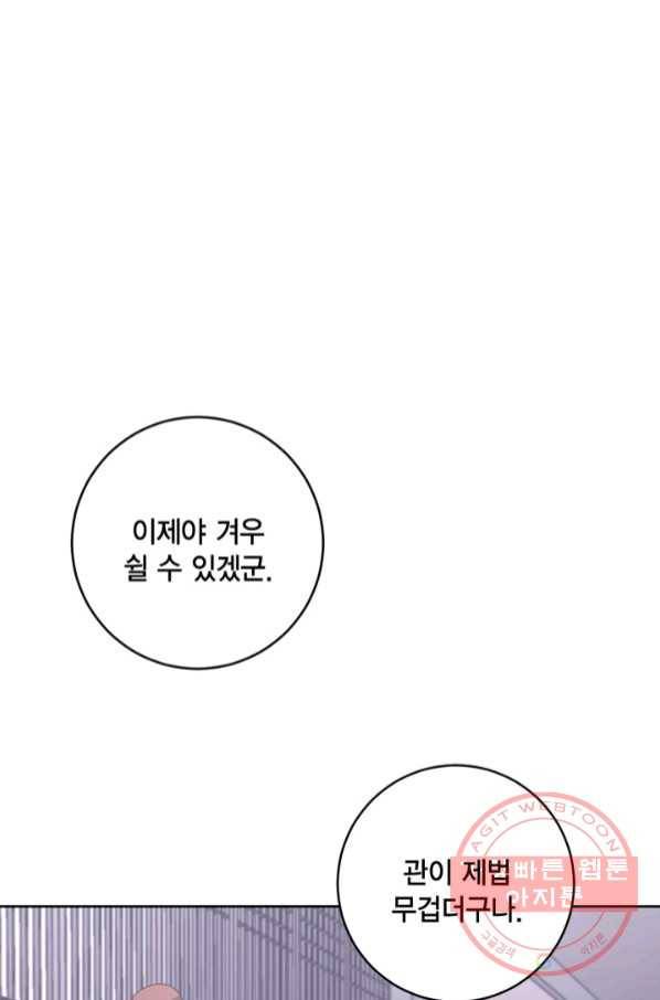 유리의 성 73화 55