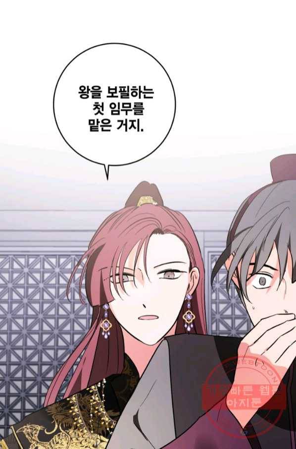 유리의 성 73화 59