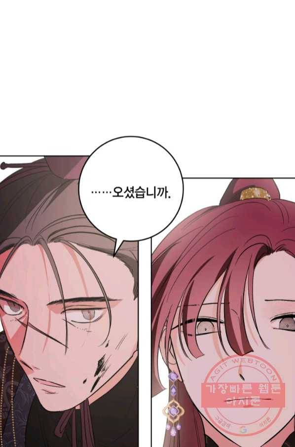 유리의 성 73화 62