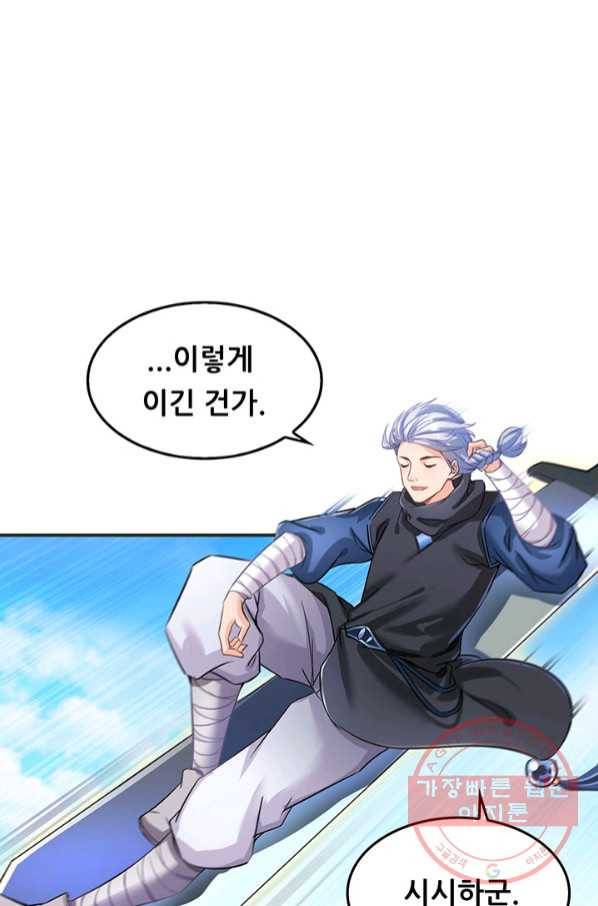 수진단톡방 123화 2