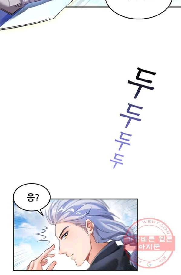 수진단톡방 123화 3