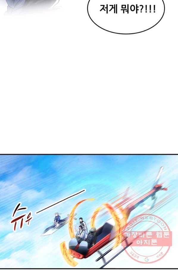 수진단톡방 123화 5