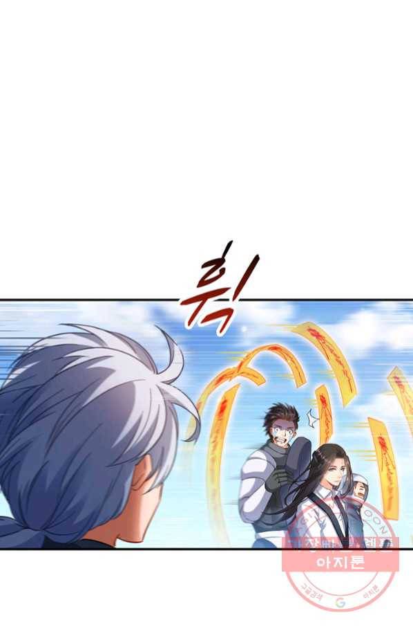 수진단톡방 123화 6