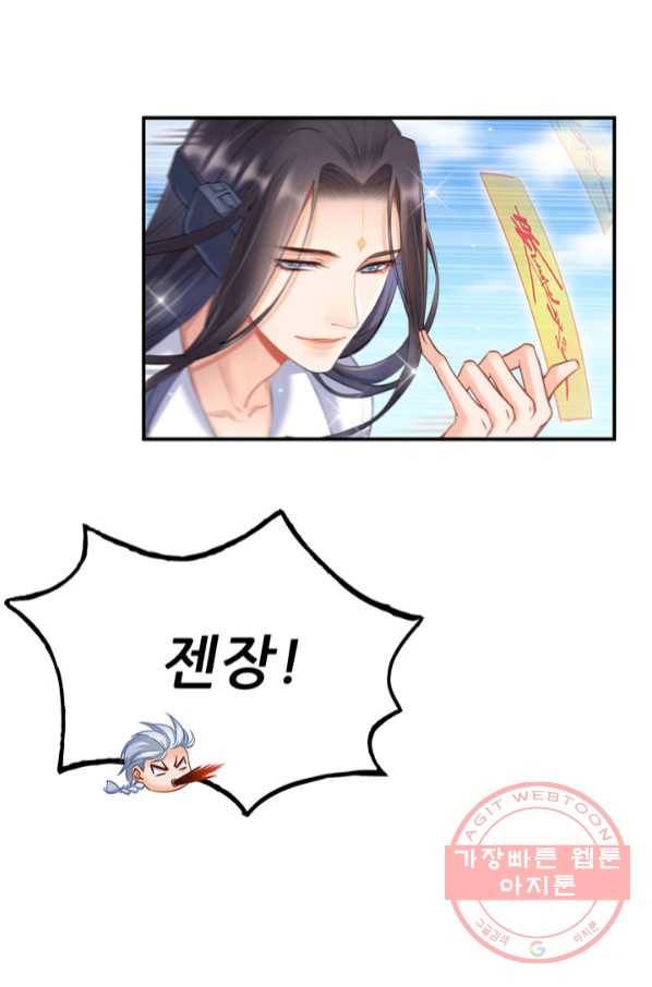 수진단톡방 123화 7