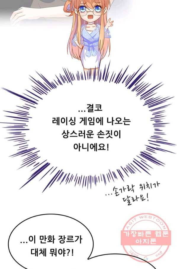 수진단톡방 123화 10