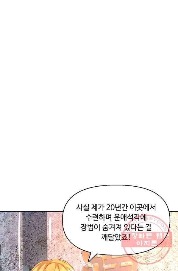 만계 출석 시스템 4화 3