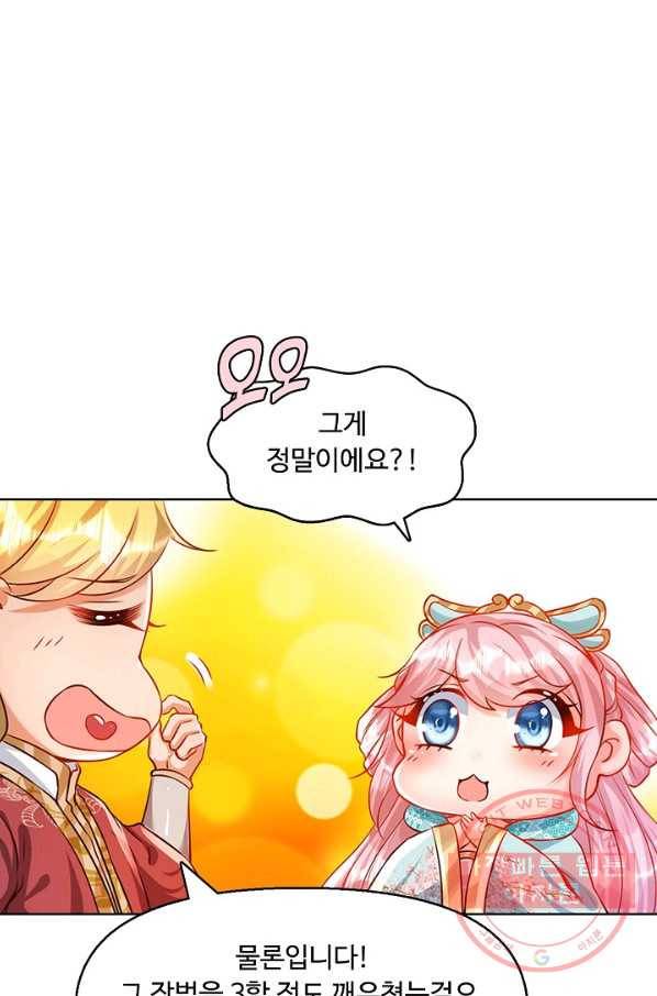 만계 출석 시스템 4화 5