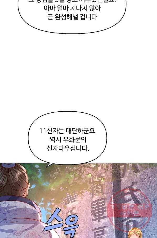 만계 출석 시스템 4화 6