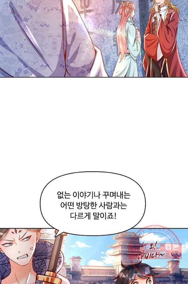 만계 출석 시스템 4화 7