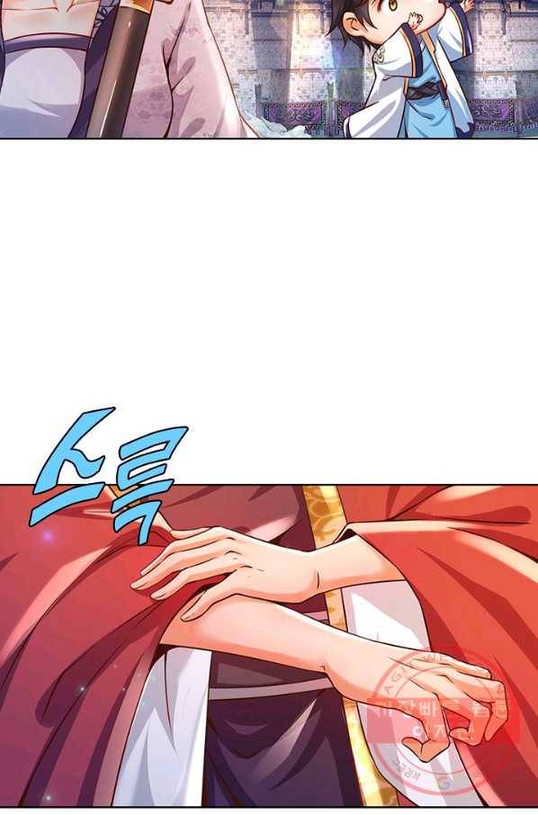 만계 출석 시스템 4화 8