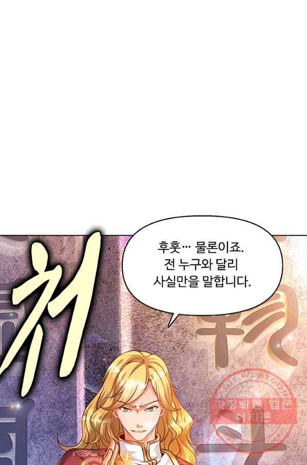 만계 출석 시스템 4화 9