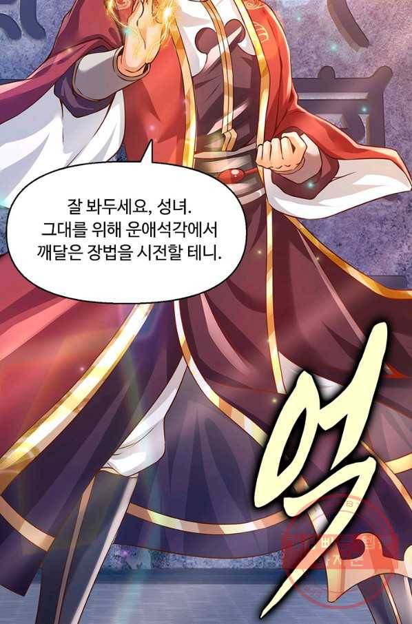 만계 출석 시스템 4화 10