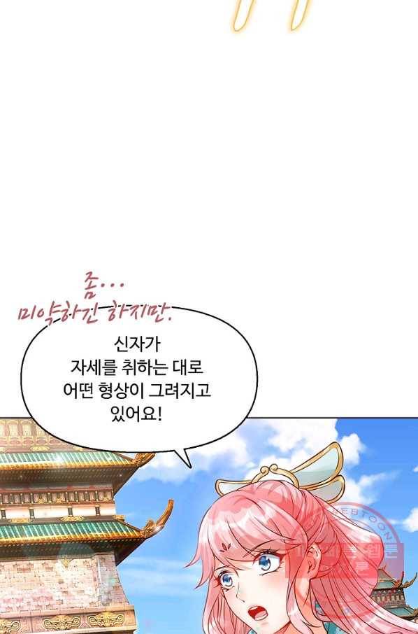 만계 출석 시스템 4화 16