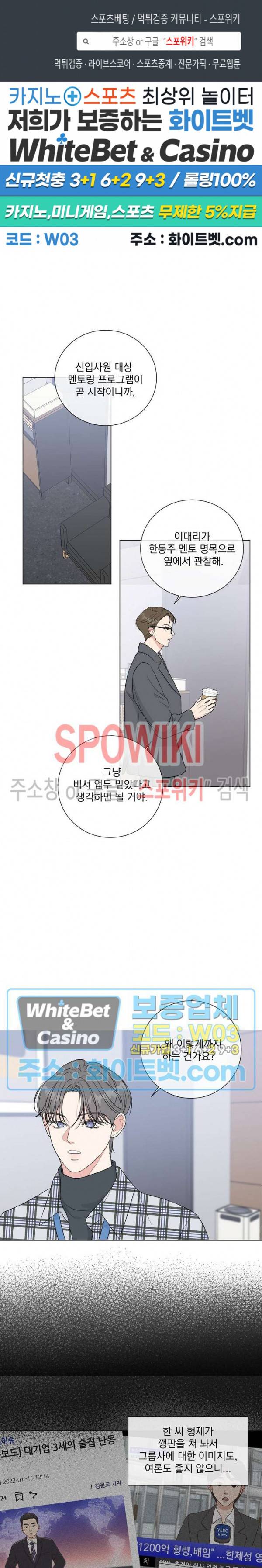 희대의 내연남 25화 1