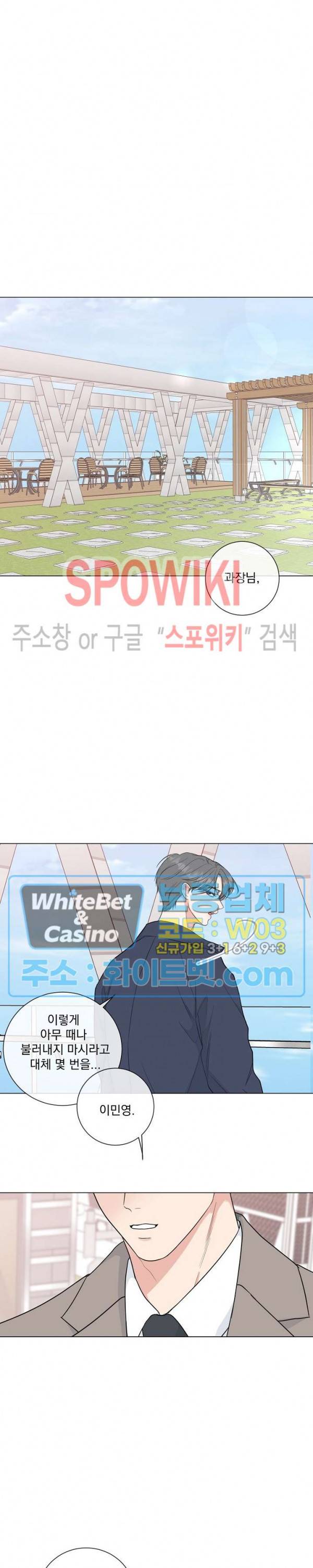 희대의 내연남 25화 7