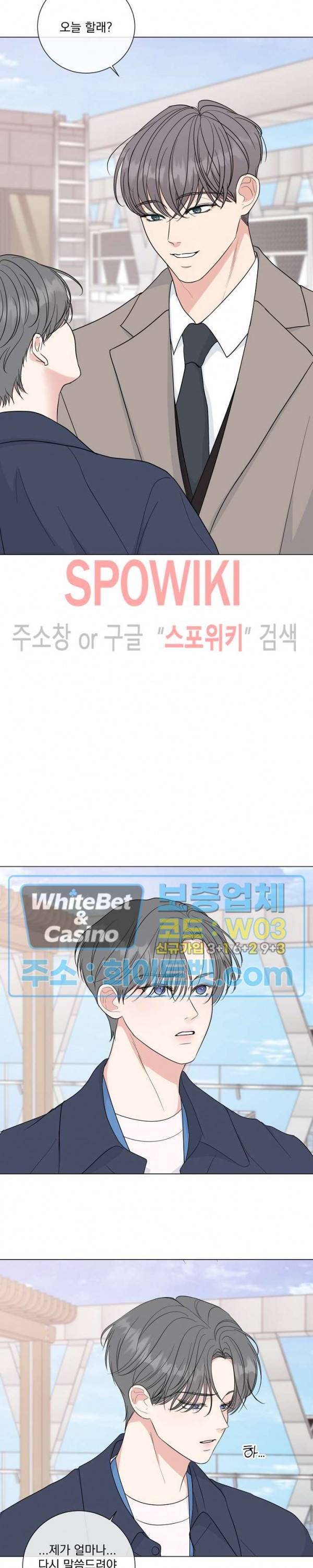 희대의 내연남 25화 8
