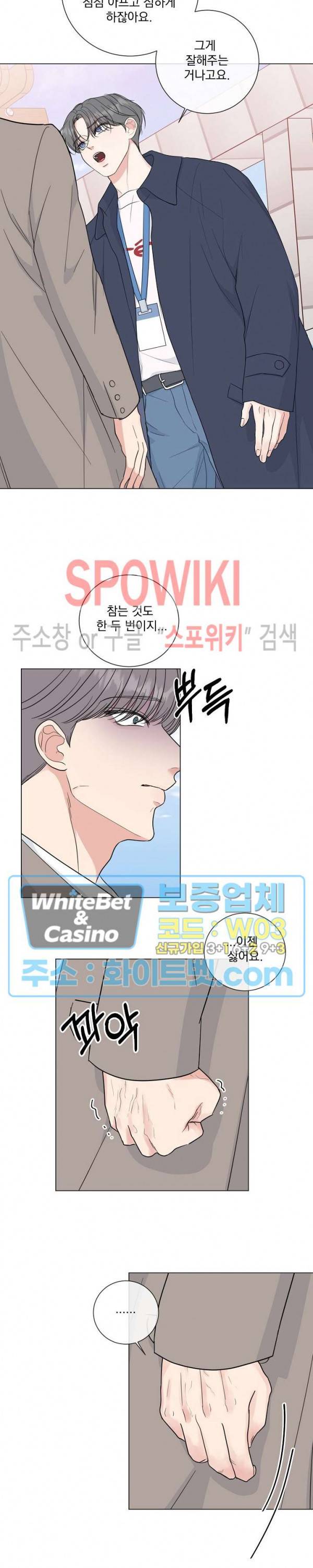 희대의 내연남 25화 11