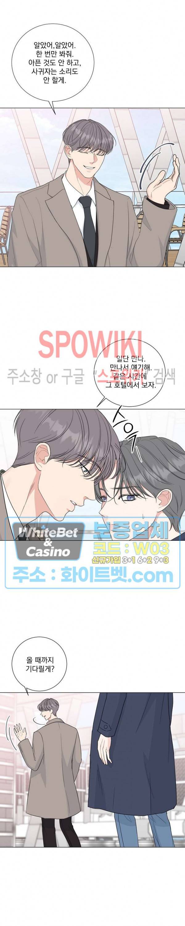 희대의 내연남 25화 12