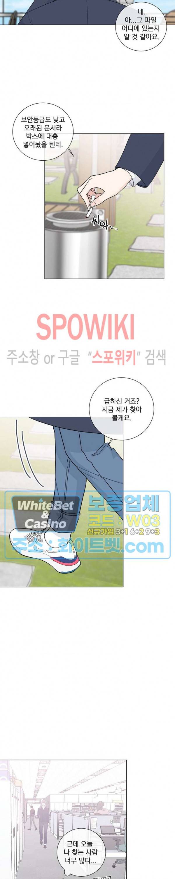 희대의 내연남 25화 15