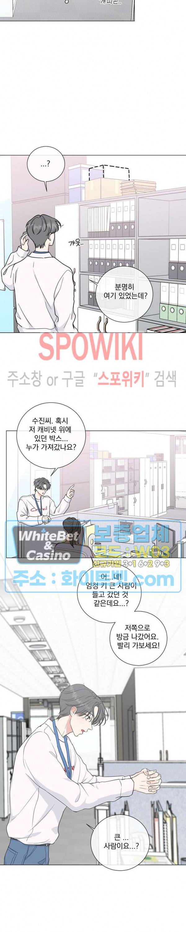 희대의 내연남 25화 16