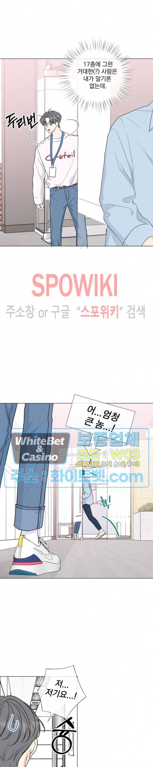 희대의 내연남 25화 17